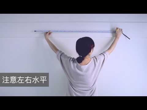 蜂巢簾（風琴簾）安裝 DIY 教學｜Honeycomb Shade Installation