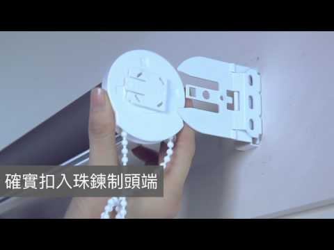 捲簾安裝 DIY 教學｜Roller Blind Installation